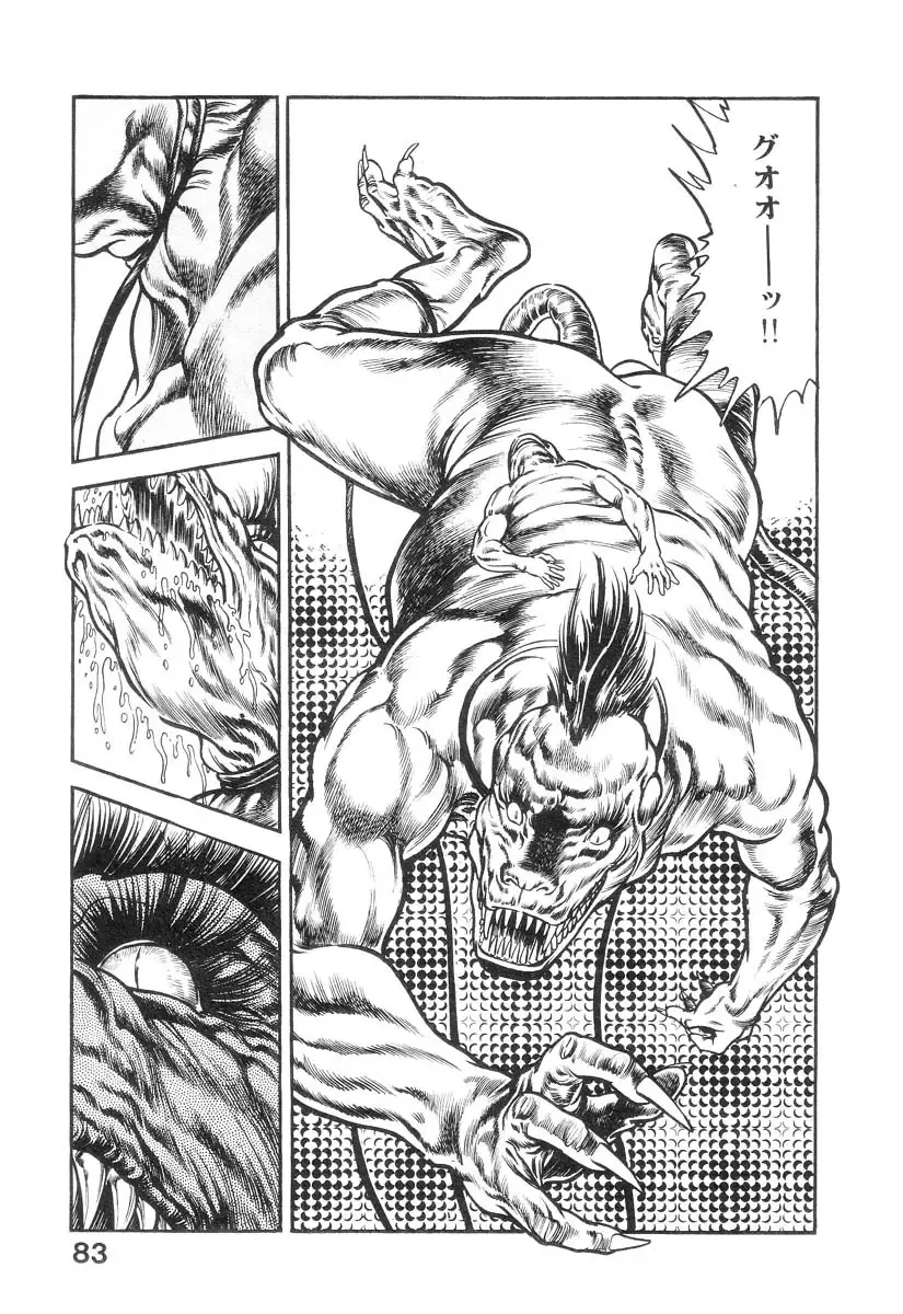 [Maeda Toshio] Majuu Senshi HABU ga Iku 2 Fhentai - Page 87