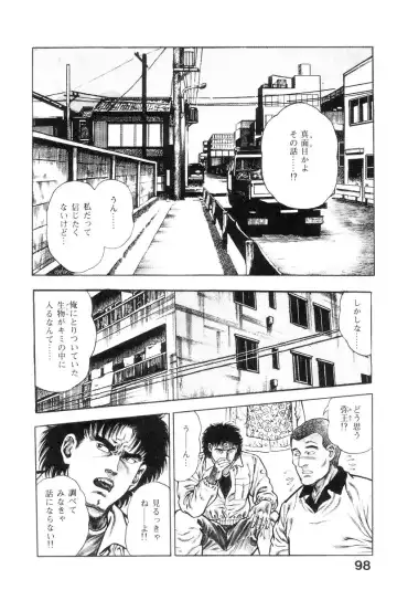 [Maeda Toshio] Majuu Senshi HABU ga Iku 2 Fhentai - Page 101