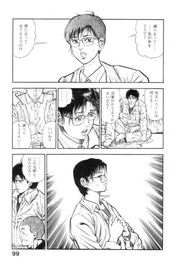 [Maeda Toshio] Majuu Senshi HABU ga Iku 2 Fhentai - Page 102