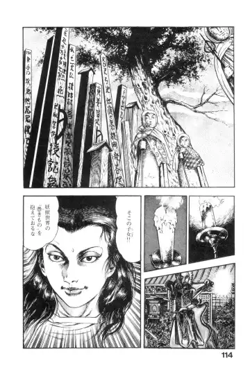 [Maeda Toshio] Majuu Senshi HABU ga Iku 2 Fhentai - Page 117