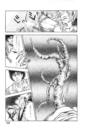 [Maeda Toshio] Majuu Senshi HABU ga Iku 2 Fhentai - Page 122