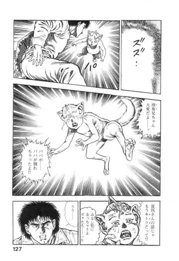 [Maeda Toshio] Majuu Senshi HABU ga Iku 2 Fhentai - Page 130