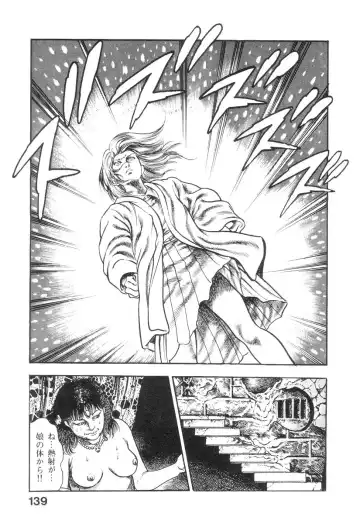 [Maeda Toshio] Majuu Senshi HABU ga Iku 2 Fhentai - Page 142