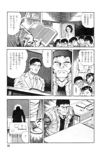 [Maeda Toshio] Majuu Senshi HABU ga Iku 2 Fhentai - Page 16