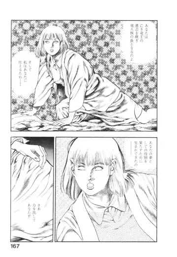 [Maeda Toshio] Majuu Senshi HABU ga Iku 2 Fhentai - Page 168
