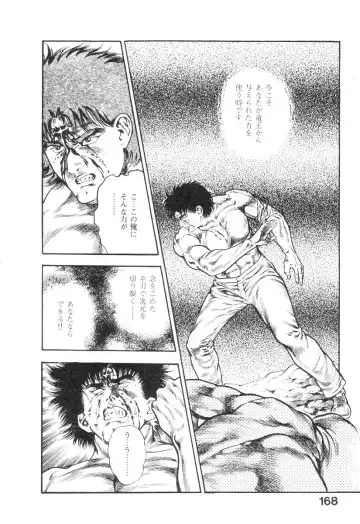 [Maeda Toshio] Majuu Senshi HABU ga Iku 2 Fhentai - Page 169