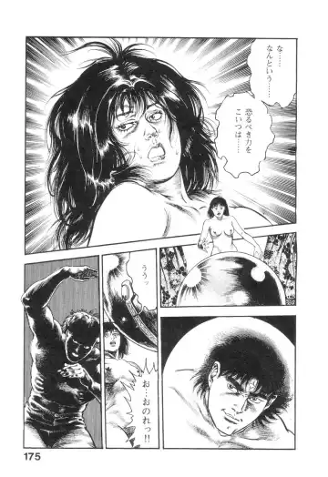 [Maeda Toshio] Majuu Senshi HABU ga Iku 2 Fhentai - Page 175