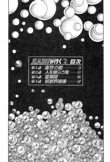 [Maeda Toshio] Majuu Senshi HABU ga Iku 2 Fhentai - Page 192