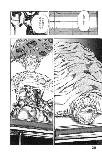 [Maeda Toshio] Majuu Senshi HABU ga Iku 2 Fhentai - Page 35