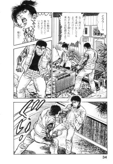 [Maeda Toshio] Majuu Senshi HABU ga Iku 2 Fhentai - Page 39