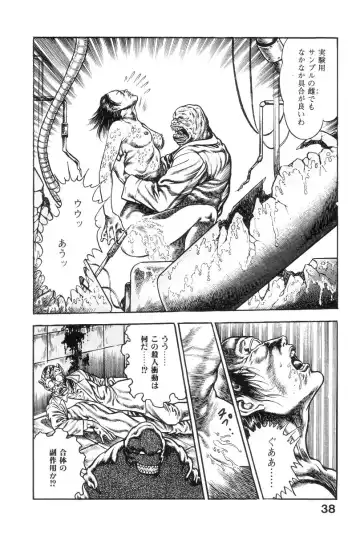 [Maeda Toshio] Majuu Senshi HABU ga Iku 2 Fhentai - Page 43