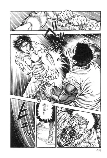 [Maeda Toshio] Majuu Senshi HABU ga Iku 2 Fhentai - Page 49