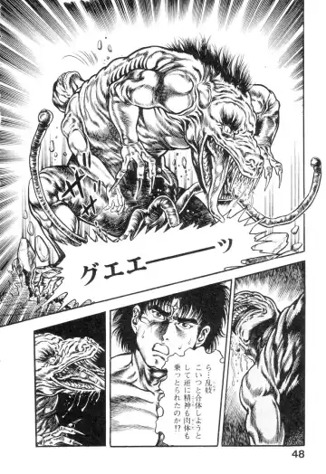 [Maeda Toshio] Majuu Senshi HABU ga Iku 2 Fhentai - Page 53