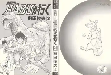 [Maeda Toshio] Majuu Senshi HABU ga Iku 2 Fhentai - Page 6