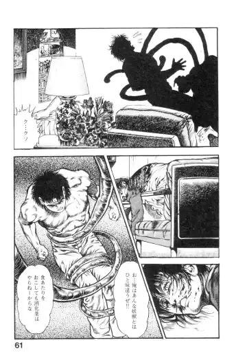 [Maeda Toshio] Majuu Senshi HABU ga Iku 2 Fhentai - Page 66