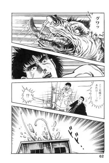 [Maeda Toshio] Majuu Senshi HABU ga Iku 2 Fhentai - Page 67