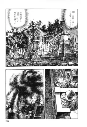 [Maeda Toshio] Majuu Senshi HABU ga Iku 2 Fhentai - Page 70