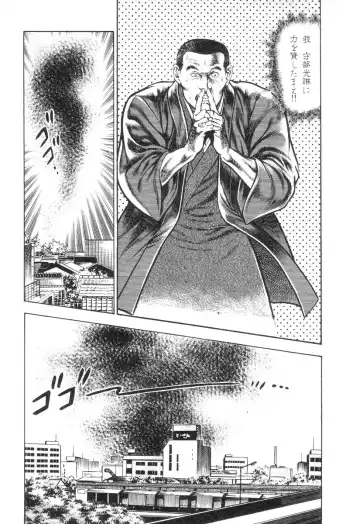 [Maeda Toshio] Majuu Senshi HABU ga Iku 2 Fhentai - Page 82