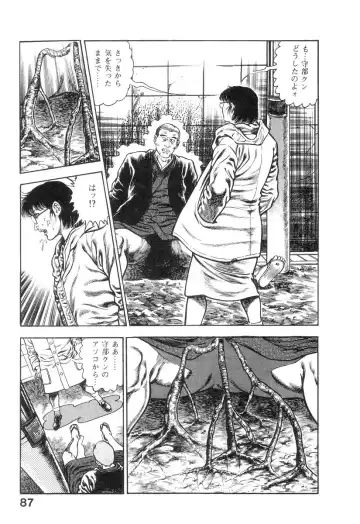 [Maeda Toshio] Majuu Senshi HABU ga Iku 2 Fhentai - Page 91