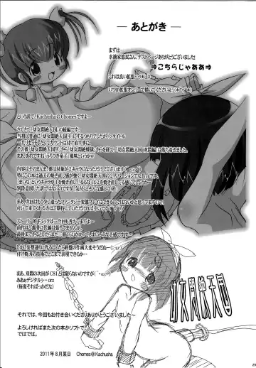 [Chomes] Youjo Monzetsu Tengoku Sou Mon Hen | Loli Agony Heaven - Double Agony Fhentai - Page 27