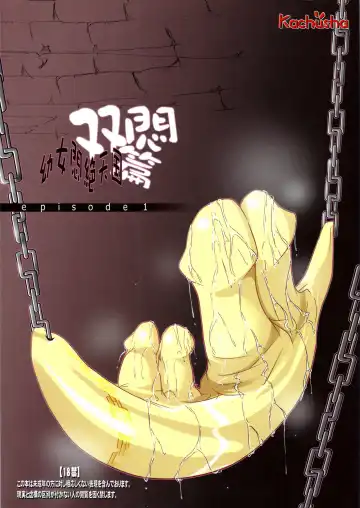 [Chomes] Youjo Monzetsu Tengoku Sou Mon Hen | Loli Agony Heaven - Double Agony Fhentai - Page 29