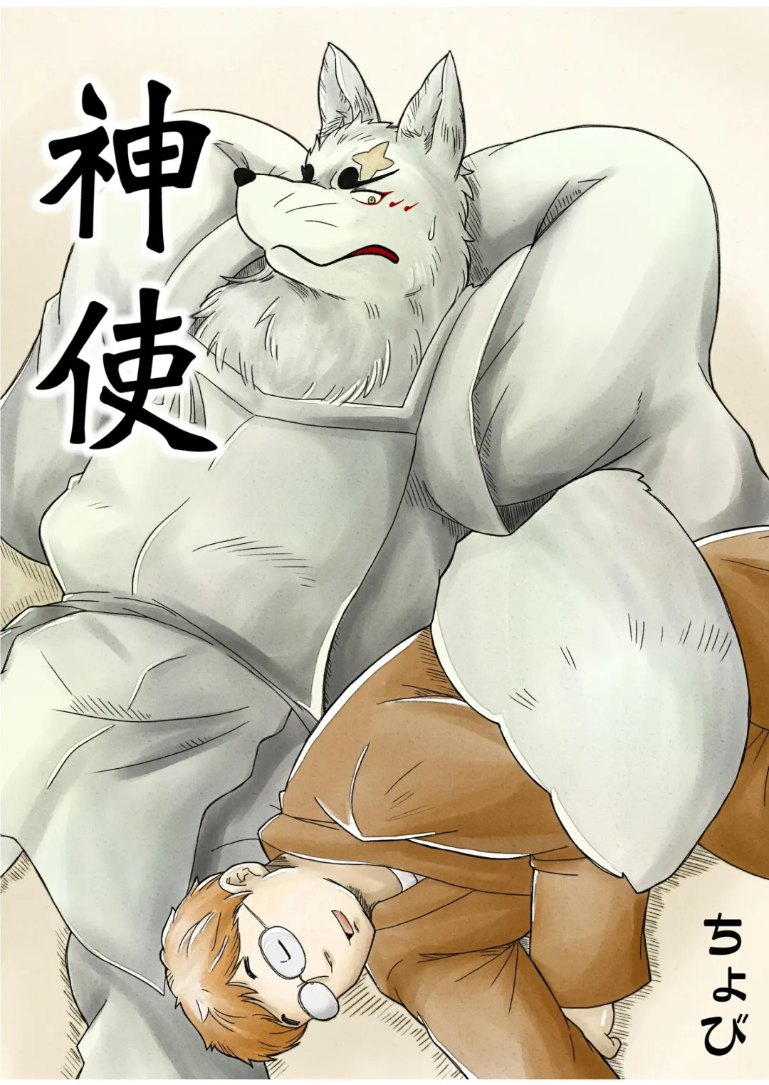 [Chobi] Shinshi Fhentai - Page 1