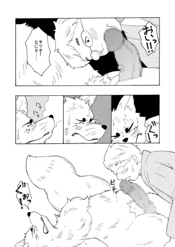 [Chobi] Shinshi Fhentai - Page 11