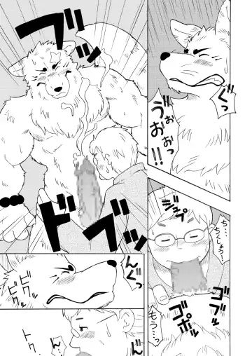 [Chobi] Shinshi Fhentai - Page 12