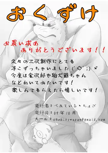 [Chobi] Shinshi Fhentai - Page 14