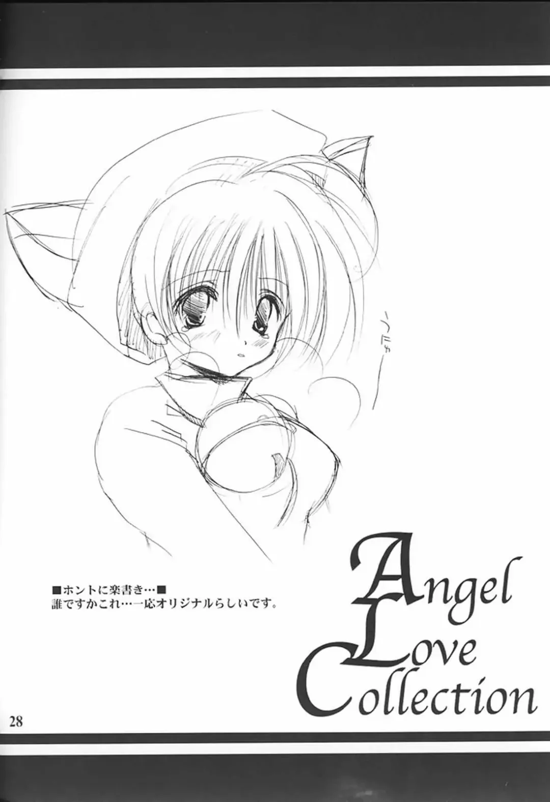 [Kannazuki Nem] Angel Love Collection Fhentai - Page 28
