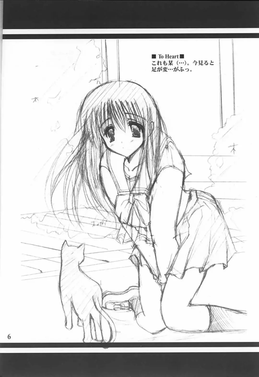 [Kannazuki Nem] Angel Love Collection Fhentai - Page 6