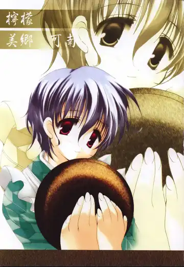 [Kannazuki Nem] Angel Love Collection Fhentai - Page 2