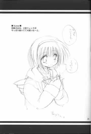 [Kannazuki Nem] Angel Love Collection Fhentai - Page 21