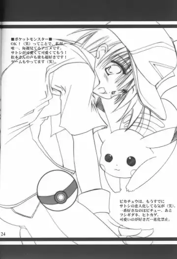 [Kannazuki Nem] Angel Love Collection Fhentai - Page 24