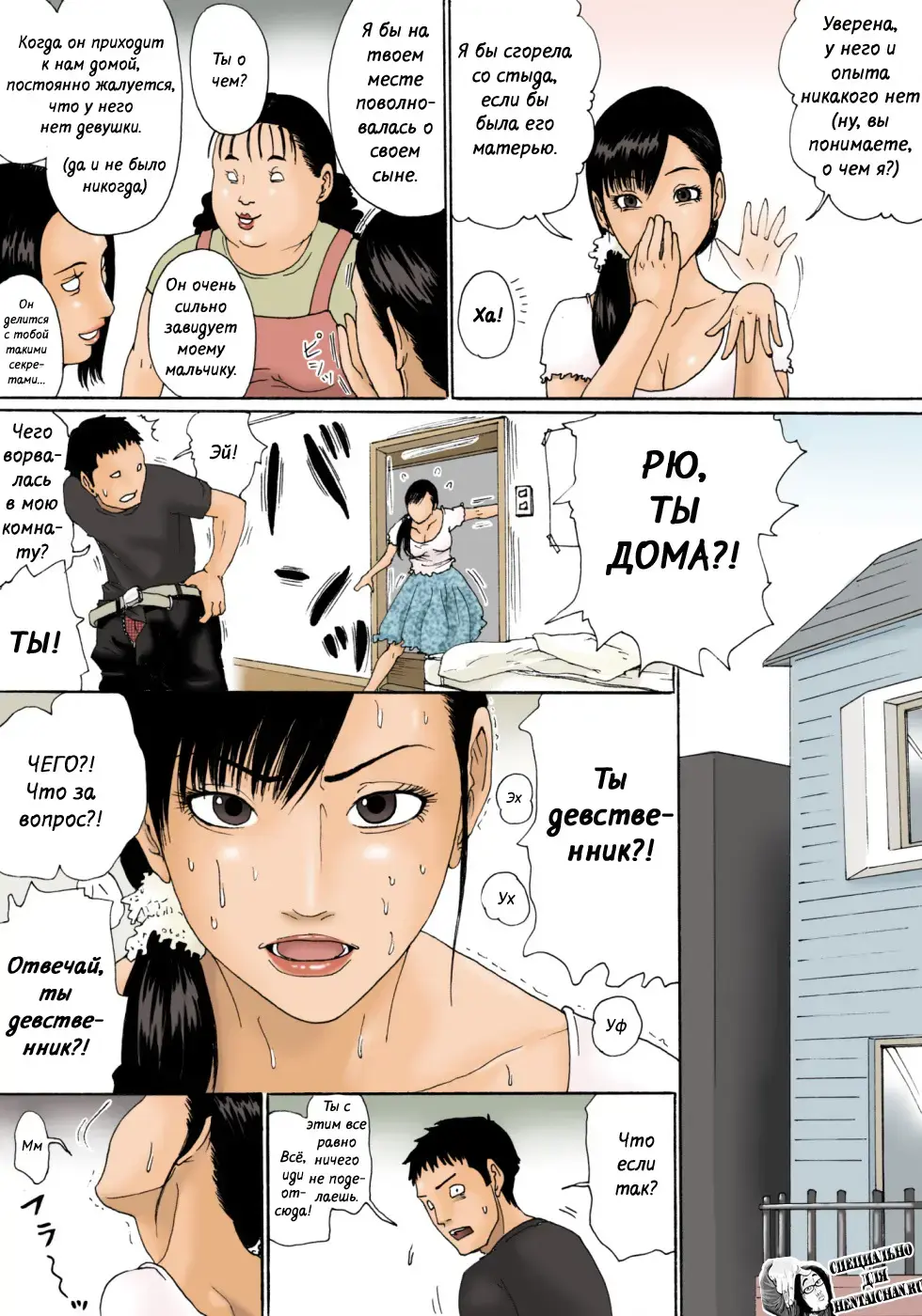 [Kiyokawa Nijiko] Kaa-san de Suma Sechainasai | Я занялся этим с мамой Fhentai - Page 5