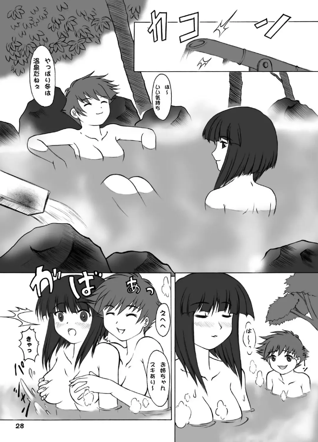 [Kaibara Keiya] Parts Crush! Fhentai - Page 28