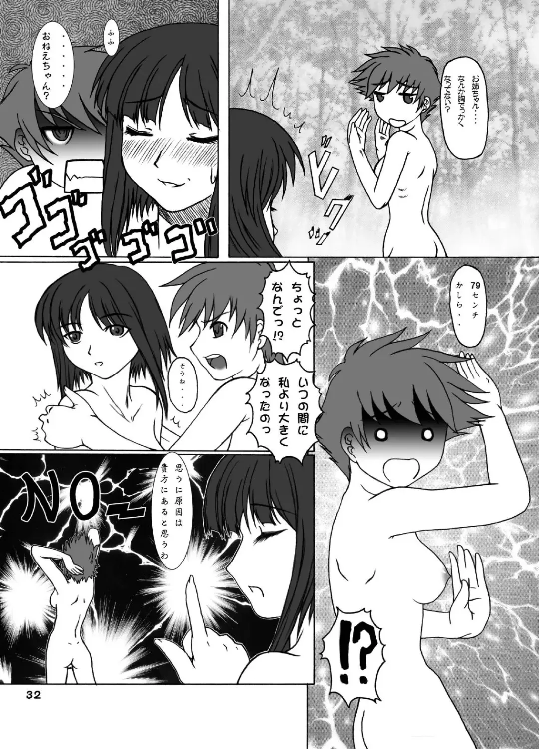 [Kaibara Keiya] Parts Crush! Fhentai - Page 32