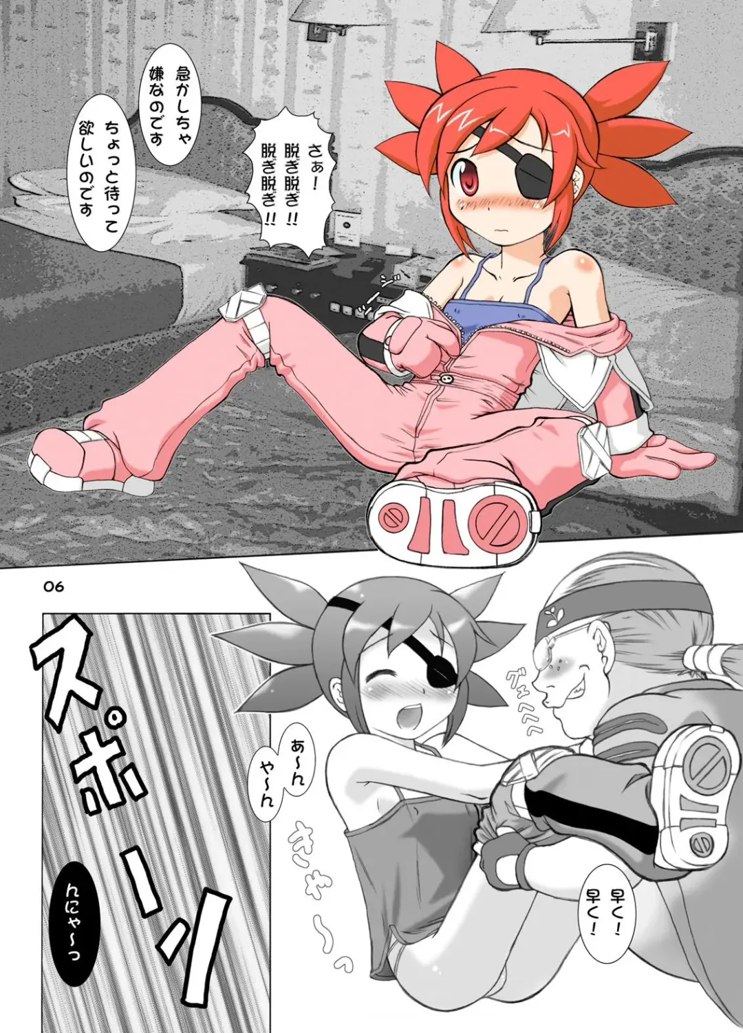 [Kaibara Keiya] Parts Crush! Fhentai - Page 6