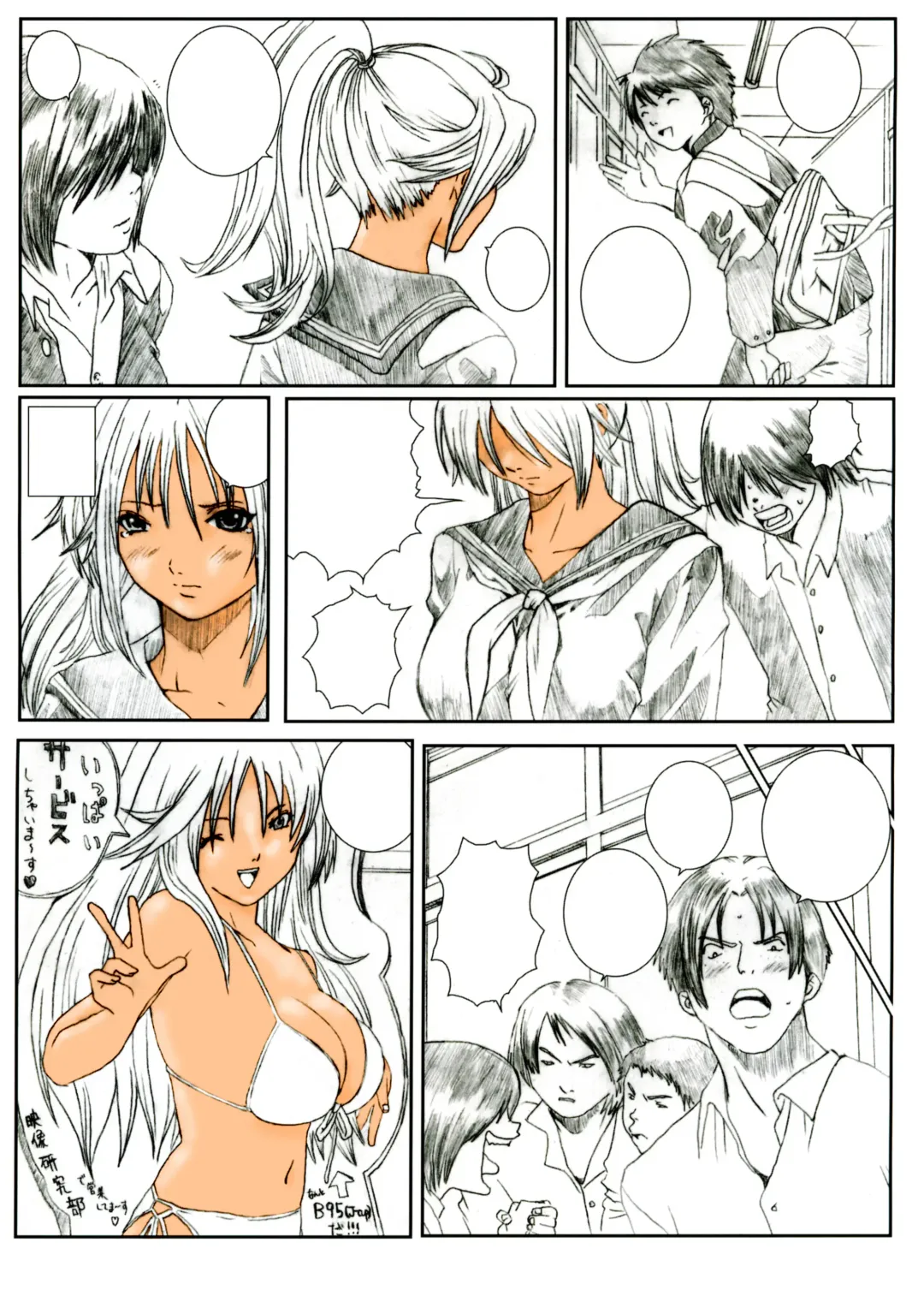 [Munehito] Kuusou Zikken Ichigo Vol.1 Fhentai - Page 2