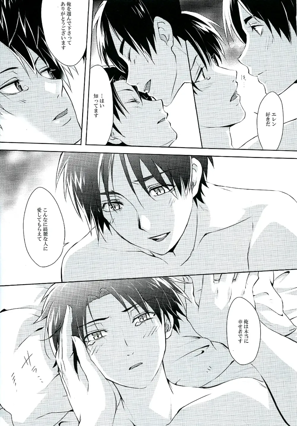 [Madara] Happy birthday my sweet honey !! Fhentai - Page 11