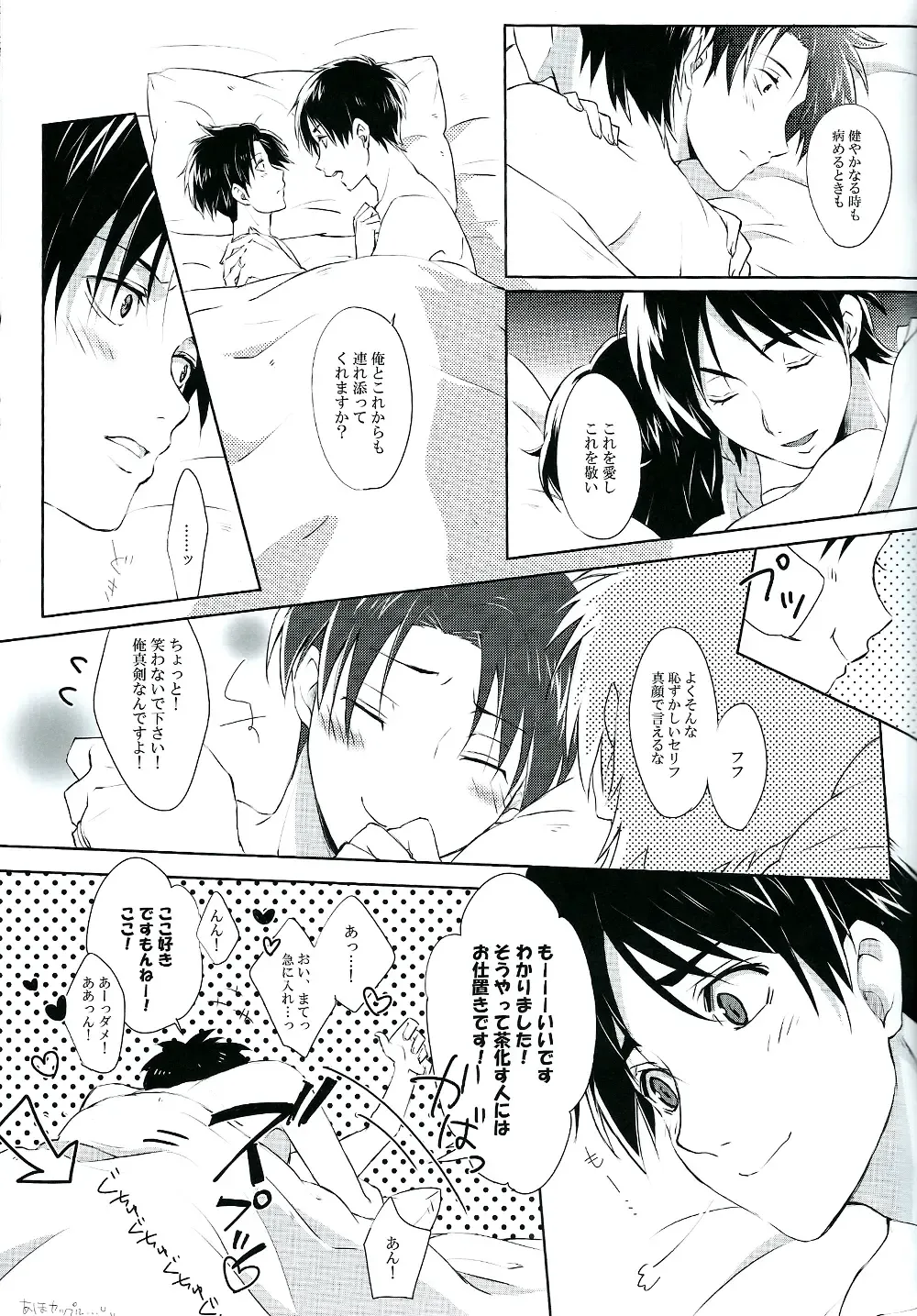 [Madara] Happy birthday my sweet honey !! Fhentai - Page 14