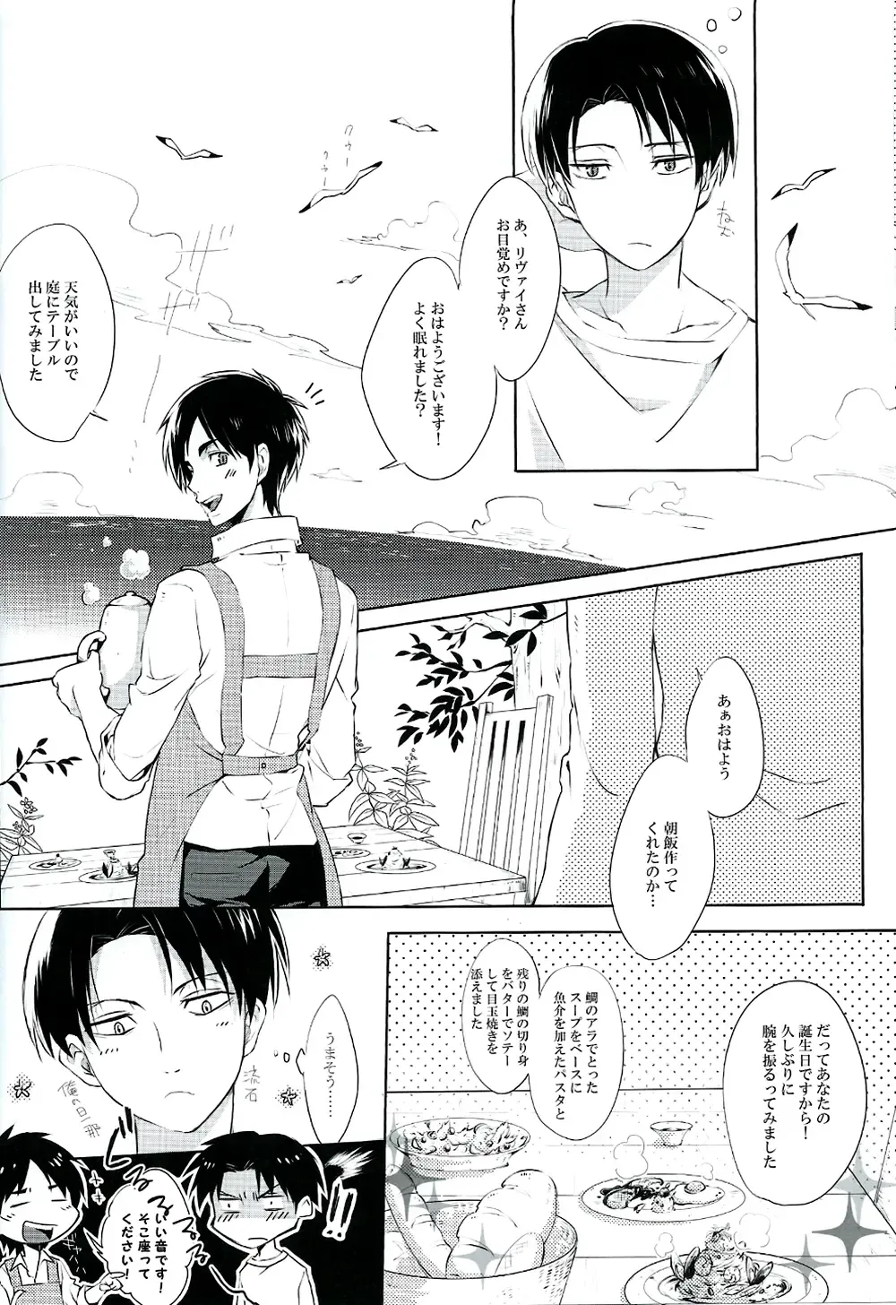 [Madara] Happy birthday my sweet honey !! Fhentai - Page 15