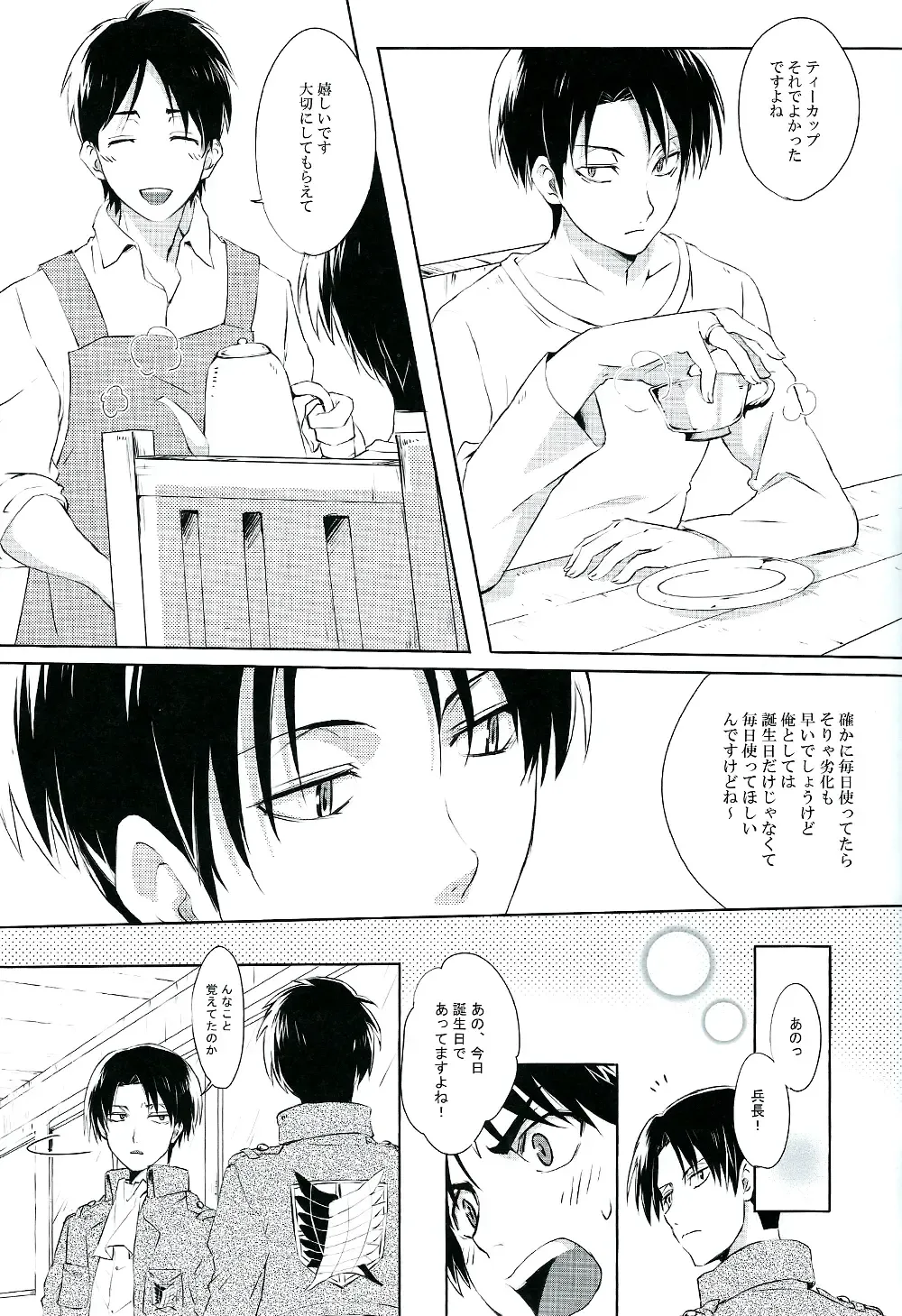 [Madara] Happy birthday my sweet honey !! Fhentai - Page 16