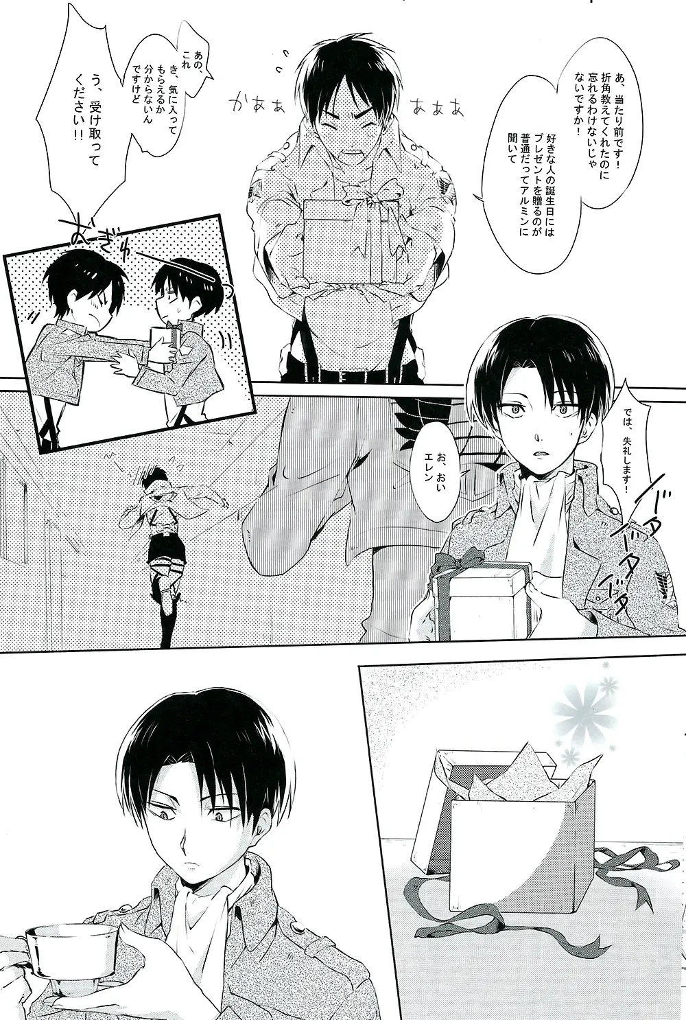 [Madara] Happy birthday my sweet honey !! Fhentai - Page 17