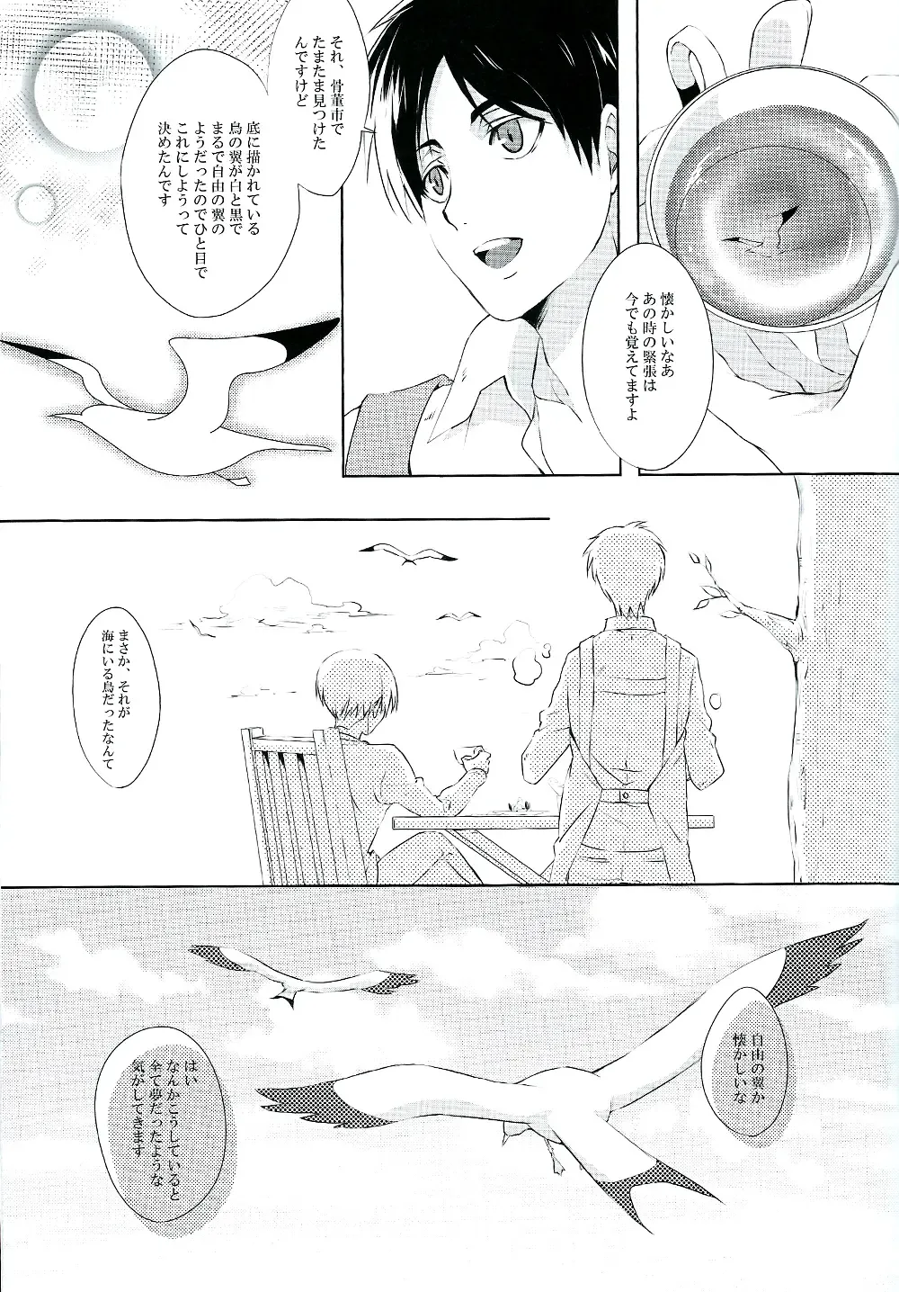 [Madara] Happy birthday my sweet honey !! Fhentai - Page 18