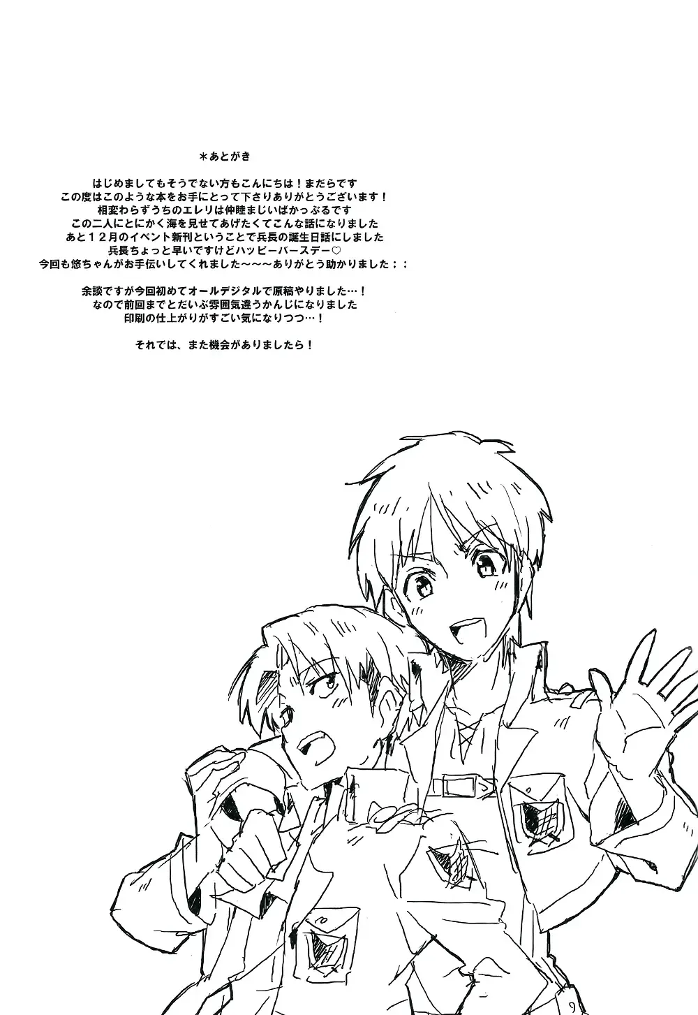 [Madara] Happy birthday my sweet honey !! Fhentai - Page 20