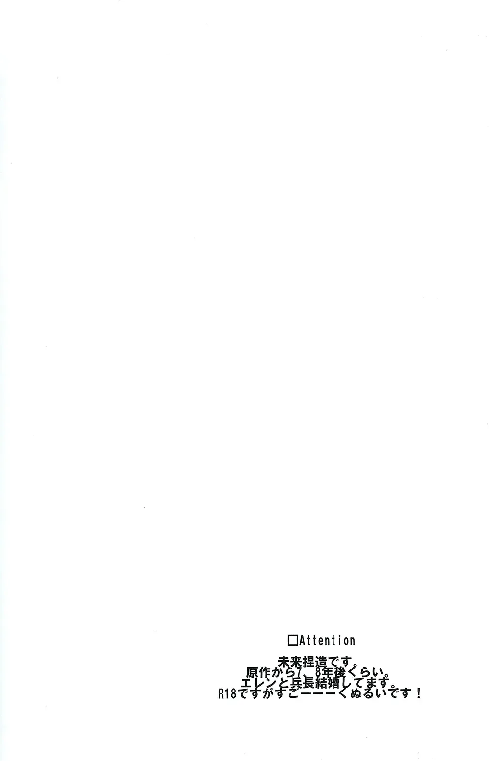 [Madara] Happy birthday my sweet honey !! Fhentai - Page 3