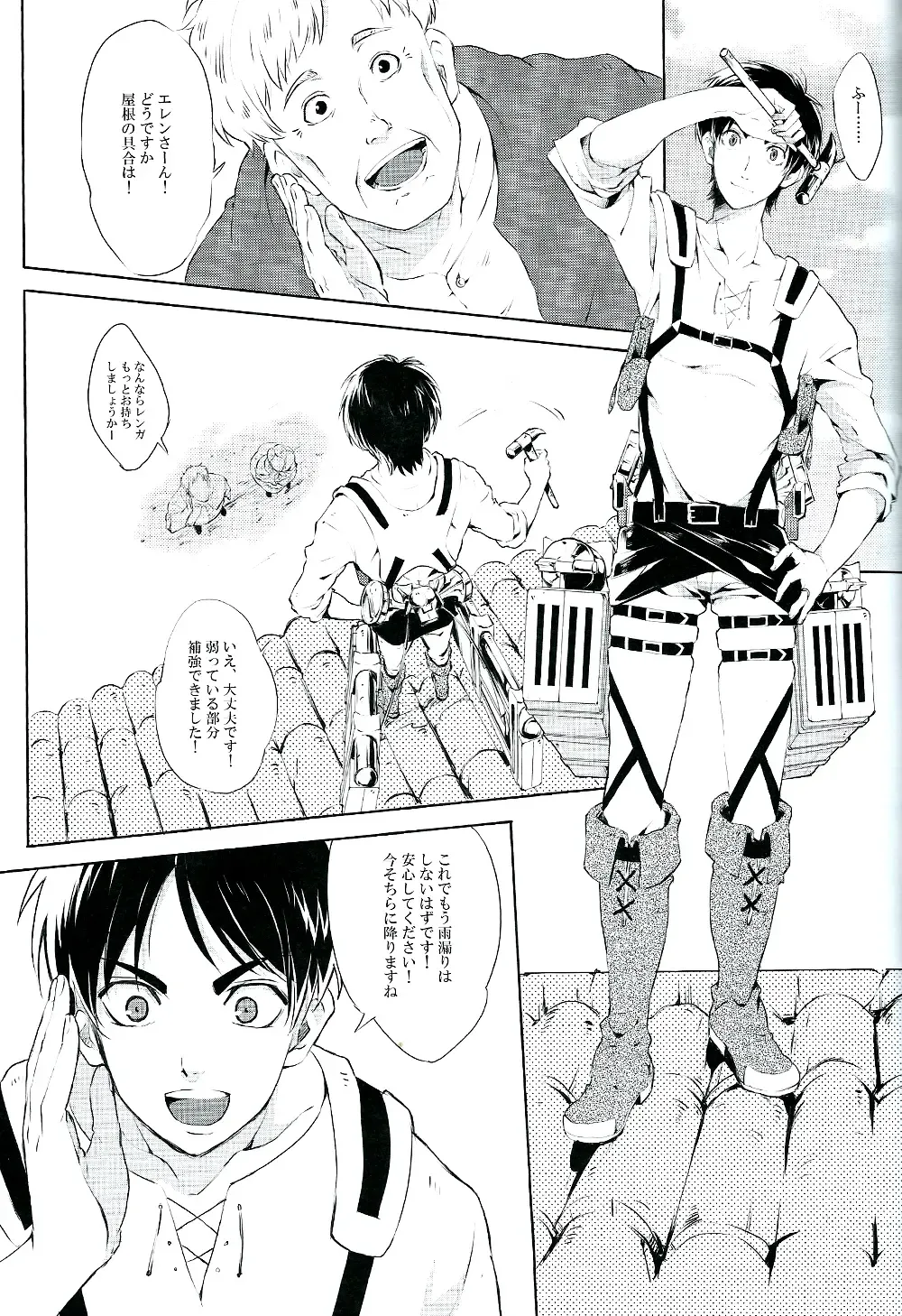 [Madara] Happy birthday my sweet honey !! Fhentai - Page 4