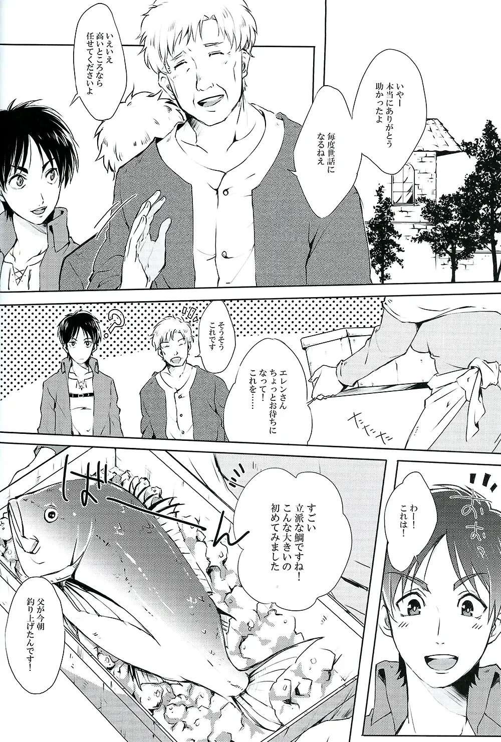 [Madara] Happy birthday my sweet honey !! Fhentai - Page 5