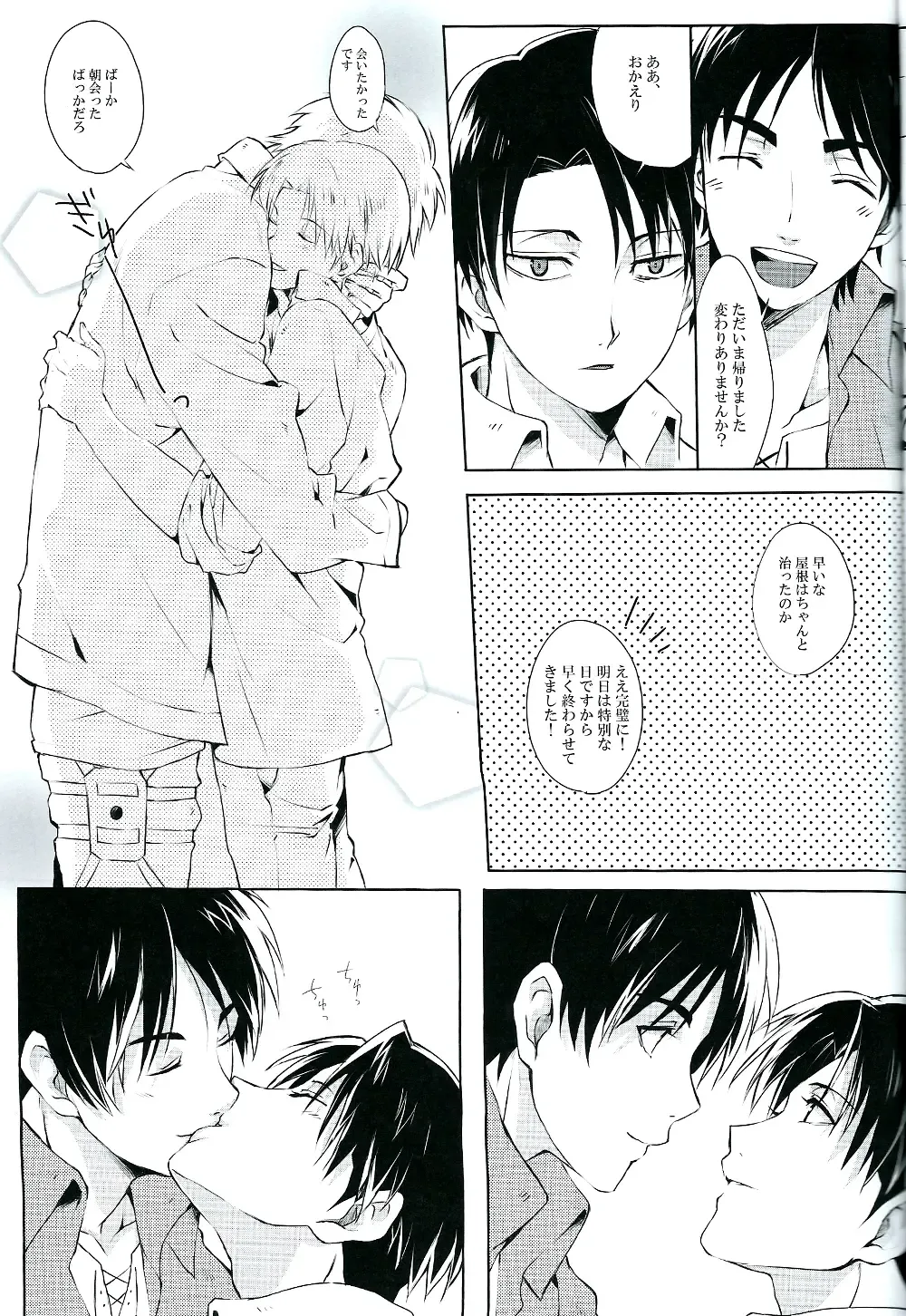 [Madara] Happy birthday my sweet honey !! Fhentai - Page 8